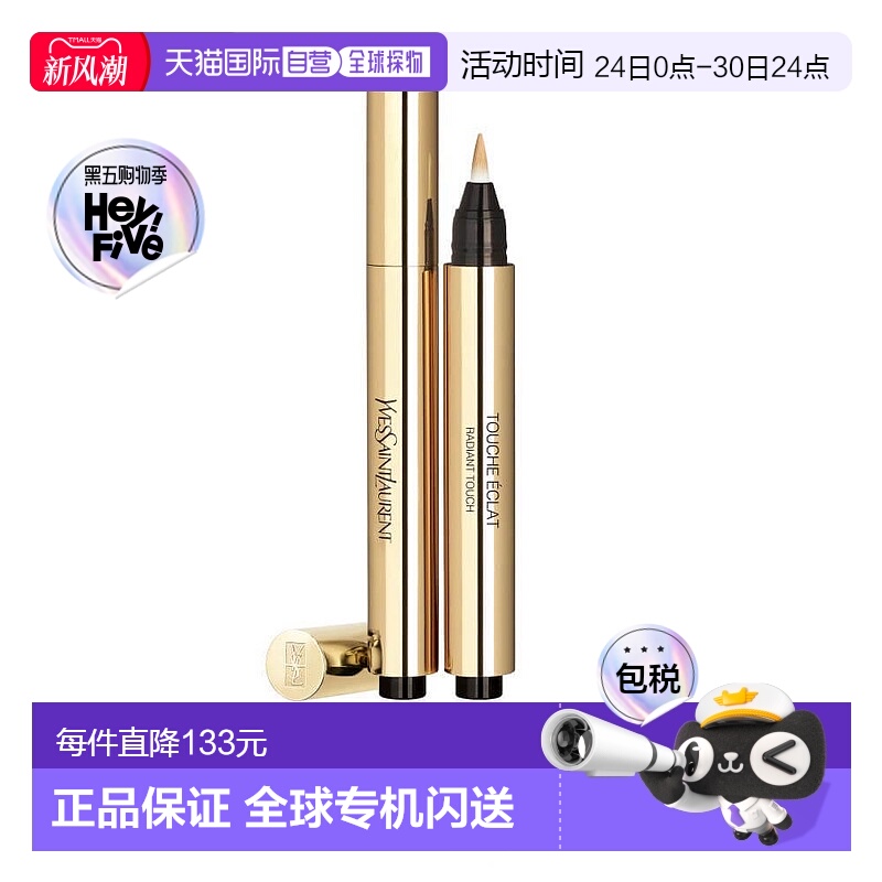 欧洲直邮圣罗兰明彩笔高光遮瑕修容笔2盏象牙白灯2.5ml新款正品