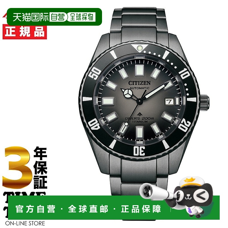 日本直邮包含 CITIZEN 西铁城 PROMASTER MARINE系列 Barnacle Di