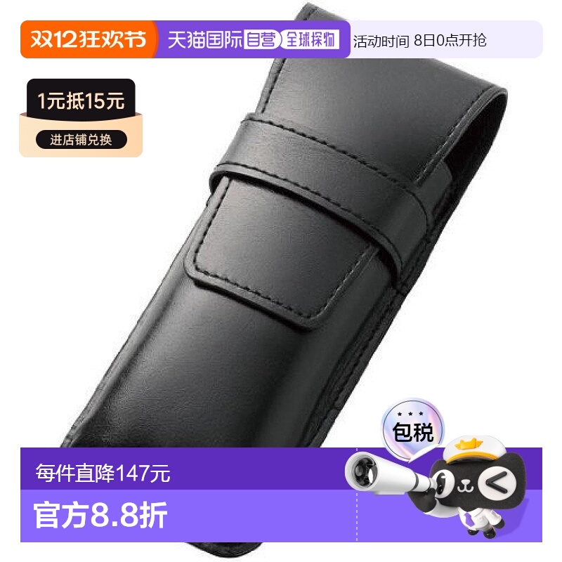 【日本直邮】Pilot百乐 牛皮笔袋 粗杆3根用 黑色 LSF02-500-B