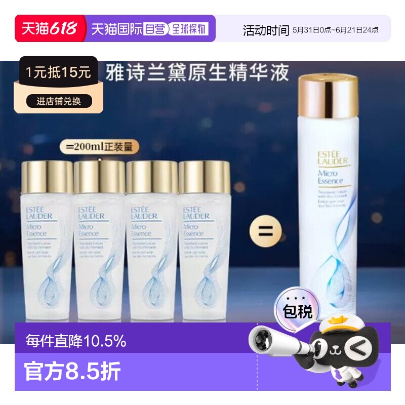 香港直邮Estee Lauder雅诗兰黛原生液小样50ml*4正品