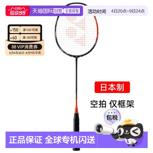 yonex尤尼克斯天斧77pro碳素专业羽毛球拍进攻AX77P空拍