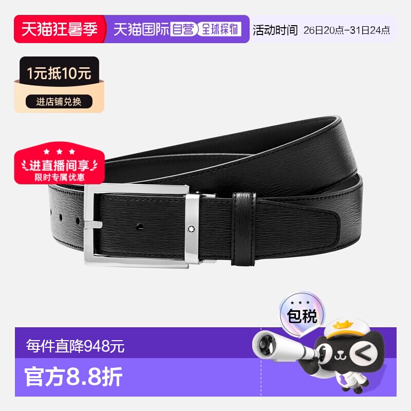 香港直邮MONTBLANC万宝龙精钢针式真皮可裁剪腰带皮带114435 - 实物图