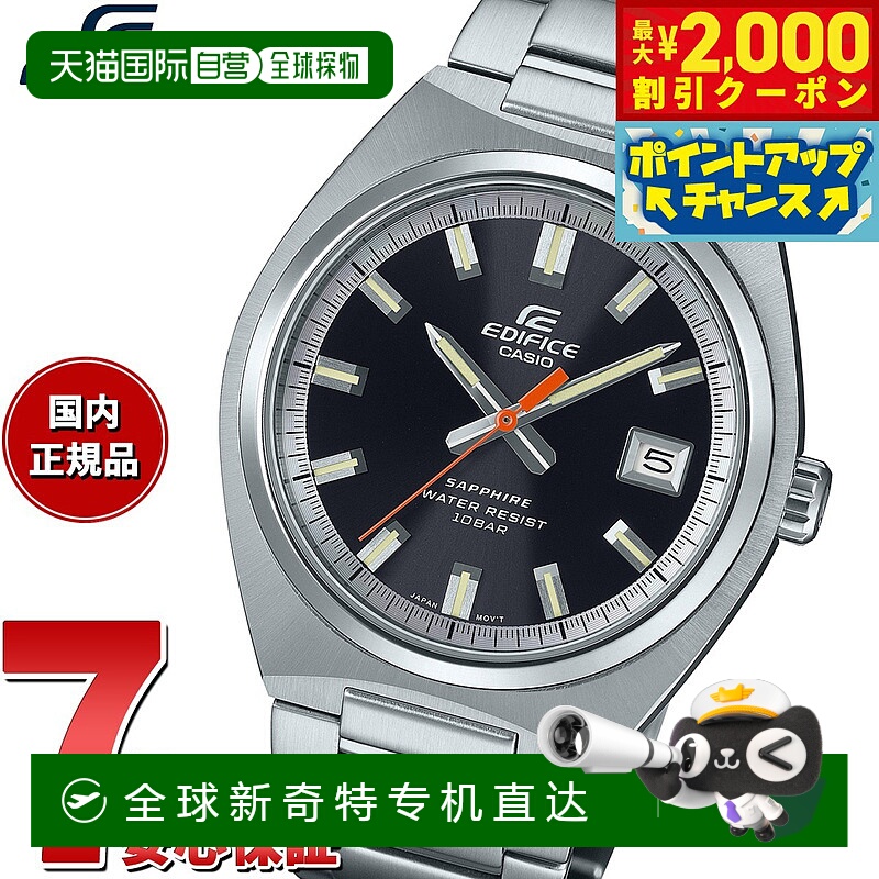 日本直邮卡西欧 EDIFICE 手表 男士 EFB-109DJ-1AJF 黑色