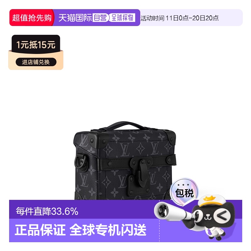 自营 1h可退 Louis Vuitton路易威登LV Sac Soul Trunk 手提包