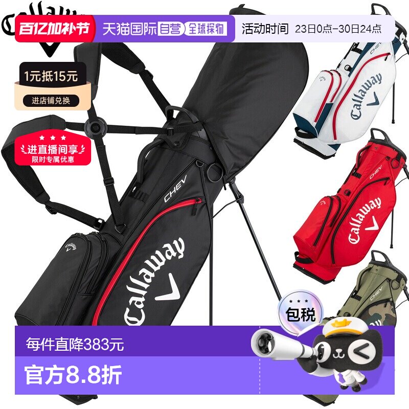 日本直邮Callaway Chev Stand 26 JM 高尔夫球包轻便2026 年新款