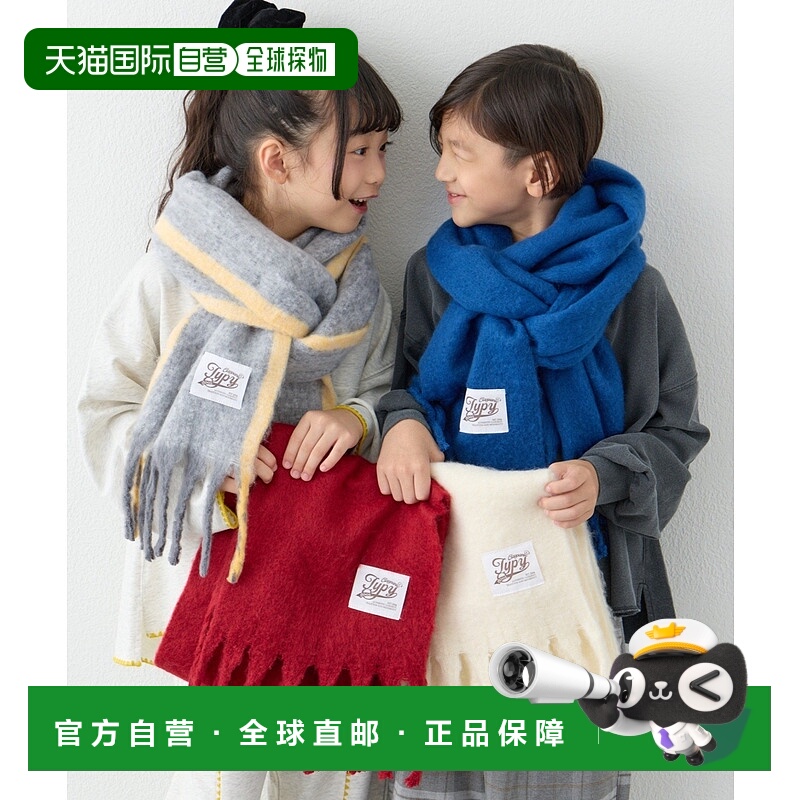 1h可退 日本直邮CIAOPANIC TYPY 儿童 保暖可水洗粗流苏围巾 TYZ3