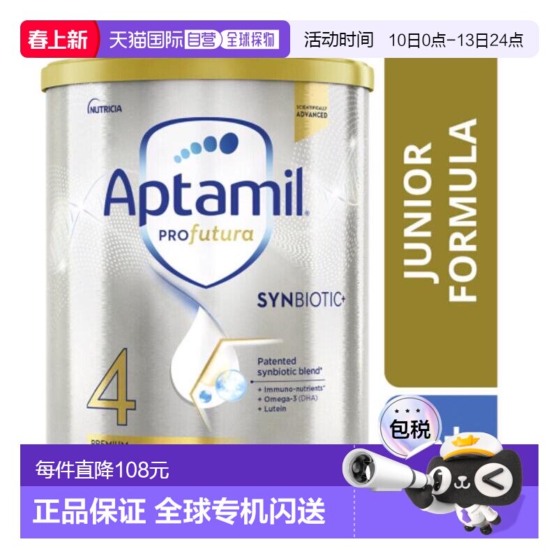 澳大利亚直邮Aptamil爱他美白金装婴幼儿奶粉营养健康4段900g3岁+
