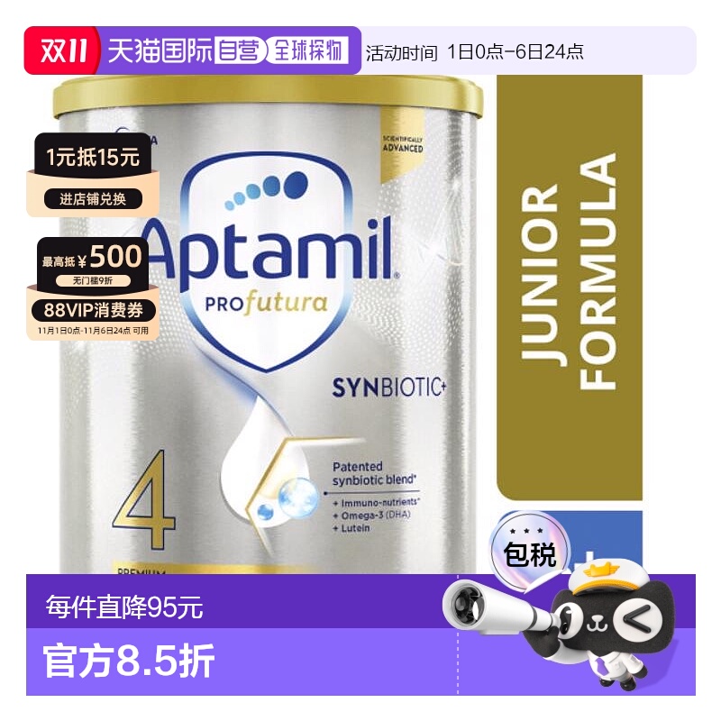 澳大利亚直邮Aptamil爱他美白金装婴幼儿奶粉营养健康4段900g3岁+