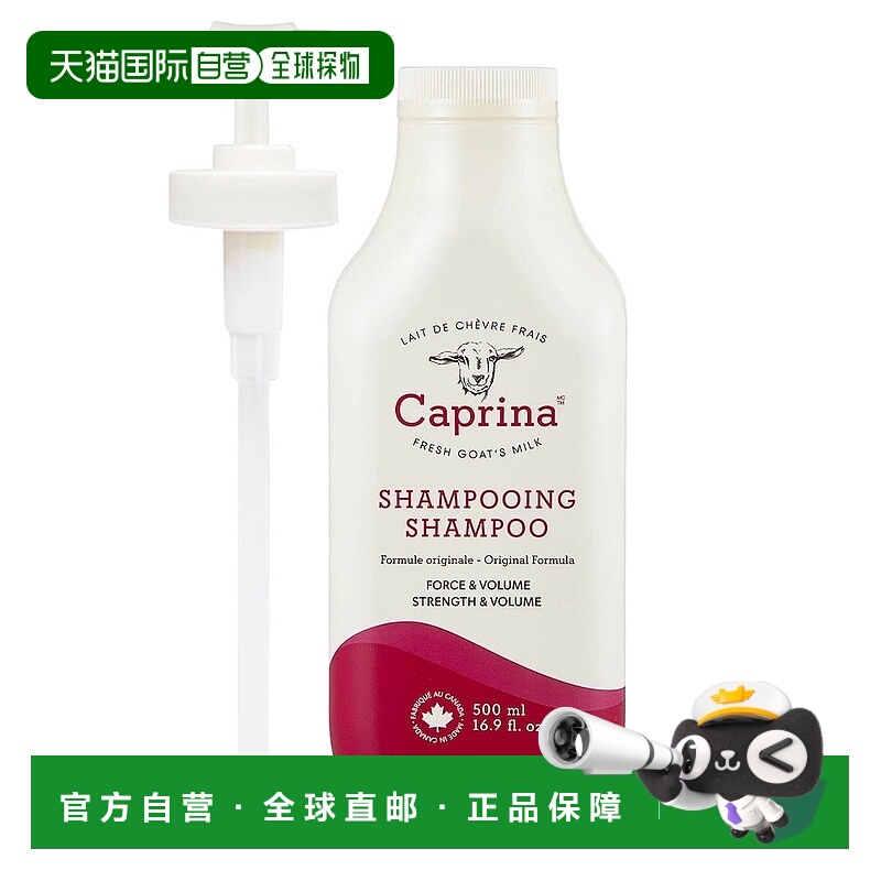 韩国直邮Caprina肯拿士山羊奶洗发水500ml*2瓶营养润肤清爽顺滑