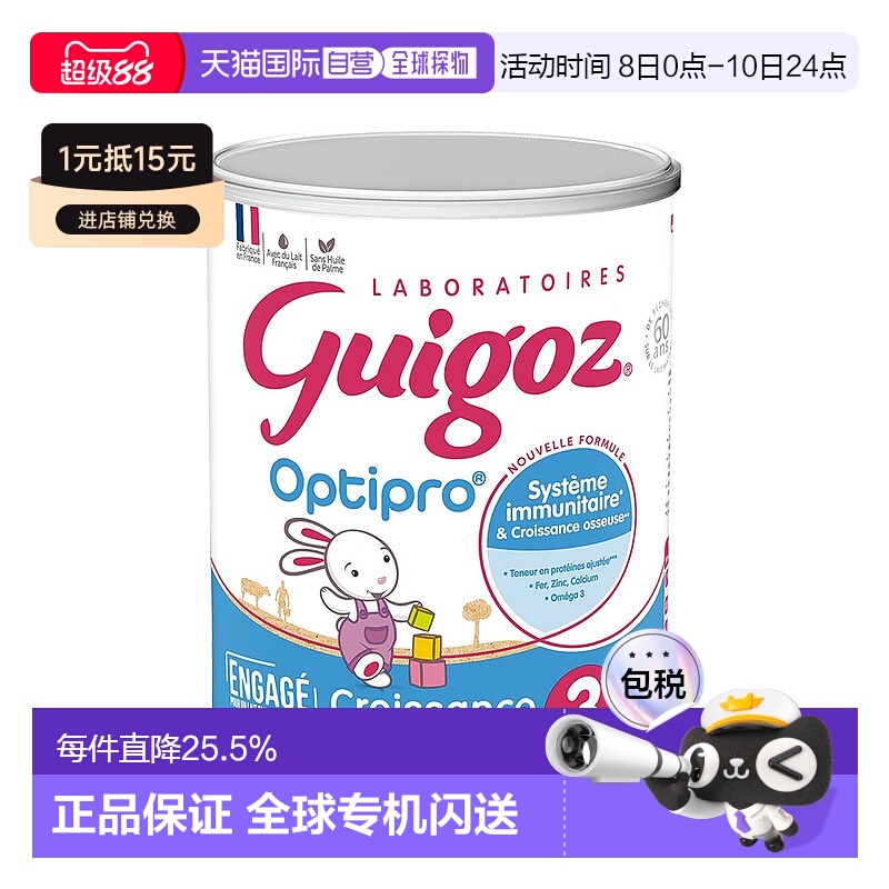 欧洲直邮GUIGOZ古戈氏婴儿奶粉3段12个月以上标准型830g6罐