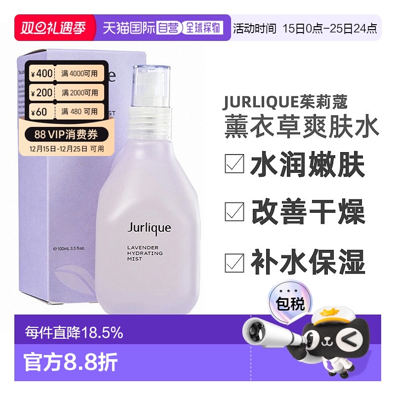 澳大利亚直邮Jurlique茱莉蔻爽肤水改善干燥补水保湿呵护100ml正
