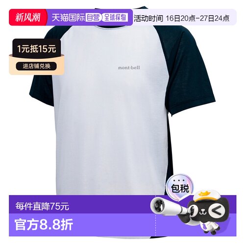 日潮跑腿Montbell蒙贝欧 WIC. Raglan T 男式短袖T恤 WT S 111469