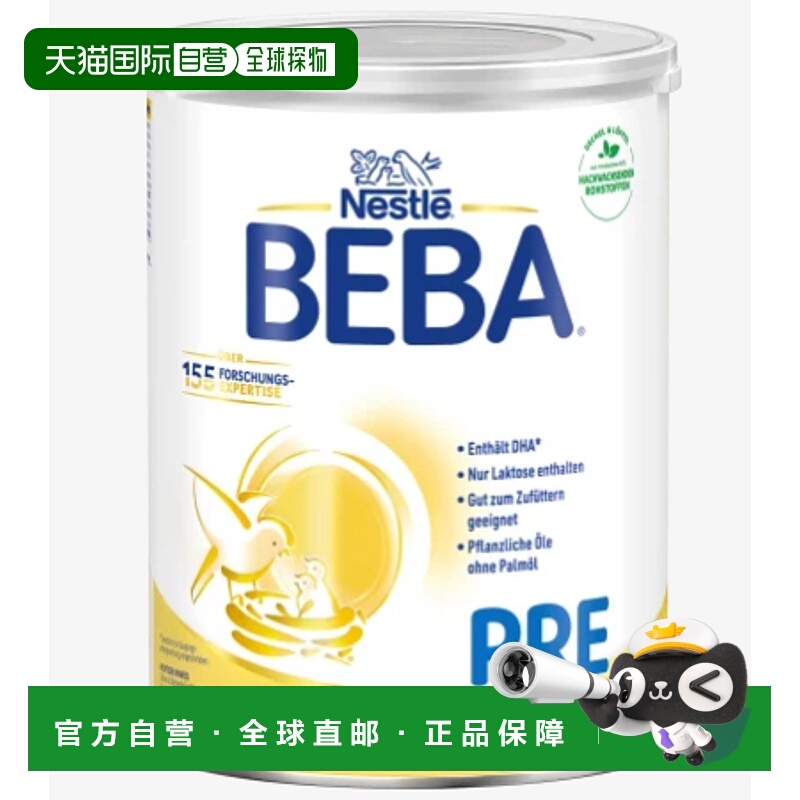 欧洲直邮beba 婴幼儿 饮食与营养