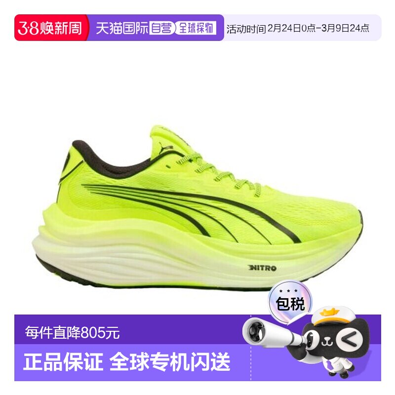 自营欧洲直邮PUMA彪马 MAGMAX NITRO男士亮黄色合成纤维缓震跑鞋