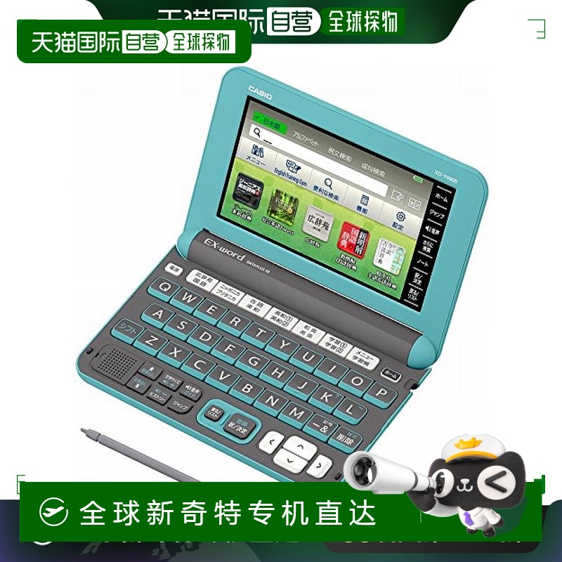 【日本直邮】Casio卡西欧 电子辞典 高中生版 蓝色 170内容XD-Y48