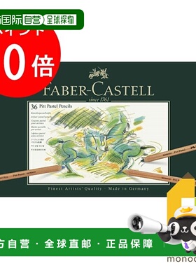 日本直邮Faber Castell PITT 粉彩铅笔 3 支(罐装) 112136 彩色铅