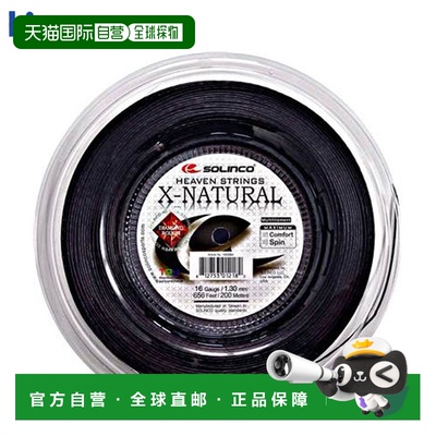 日本直邮Kimony 网球硬线 SOLINCO X Natural 200M卷线KSC785R Ki