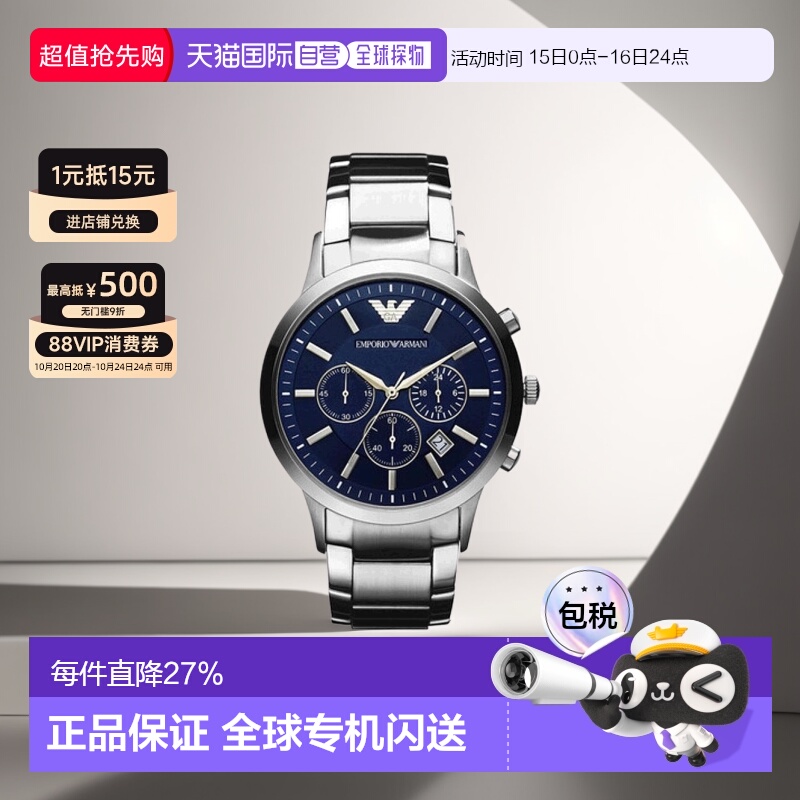 香港直邮Emporio Armani阿玛尼手表时尚休闲简约正品腕表AR2448