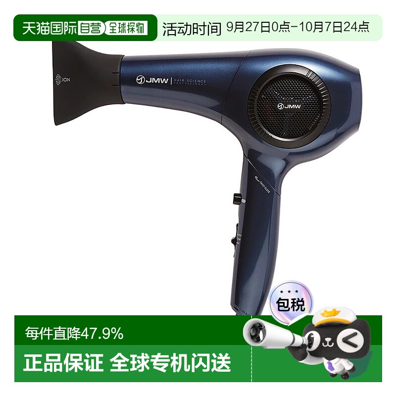 韩国直邮JMW吹风机BLDC造型风筒电吹风发型师专用负离子护发速干