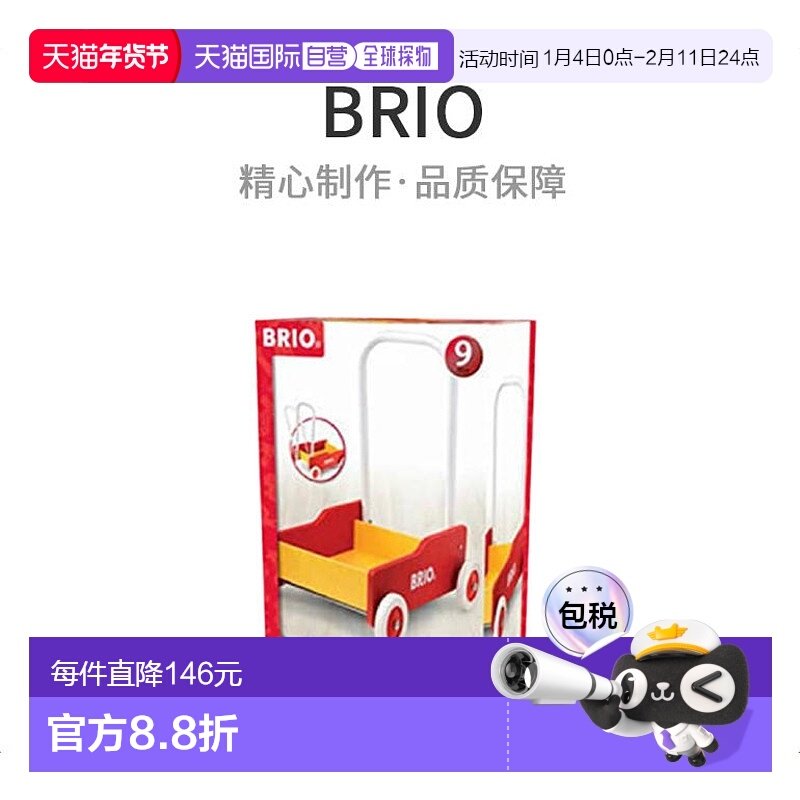 【日本直邮】BRIO童车手推车红木制玩具31350儿童益智玩具模型