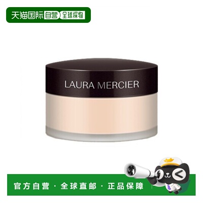 香港直邮LAURA MERCIER罗拉玛希柔光透明保湿蜜粉清透持久29g正品
