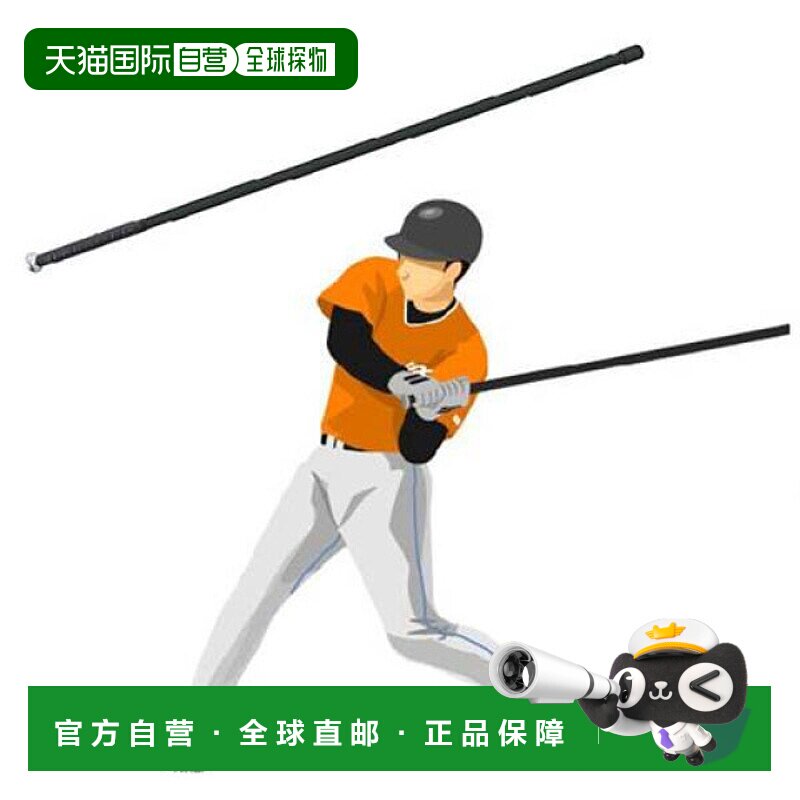日本直邮 unix男女初中嗡嗡球棒BT75-41练习挥杆棒球装备核心训练