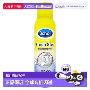 欧洲直邮SCHOLL爽健脚部止汗剂长达24h去臭异味鞋 保持干爽150ml