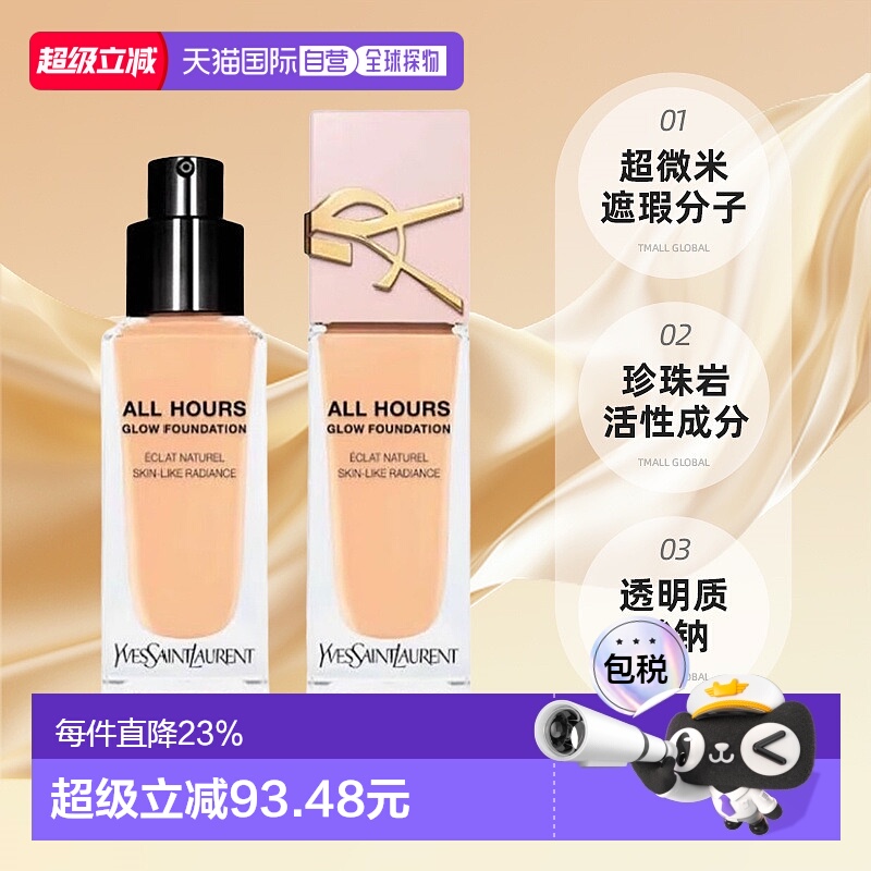香港直邮ysl恒久粉底液LC1#粉盖正品
