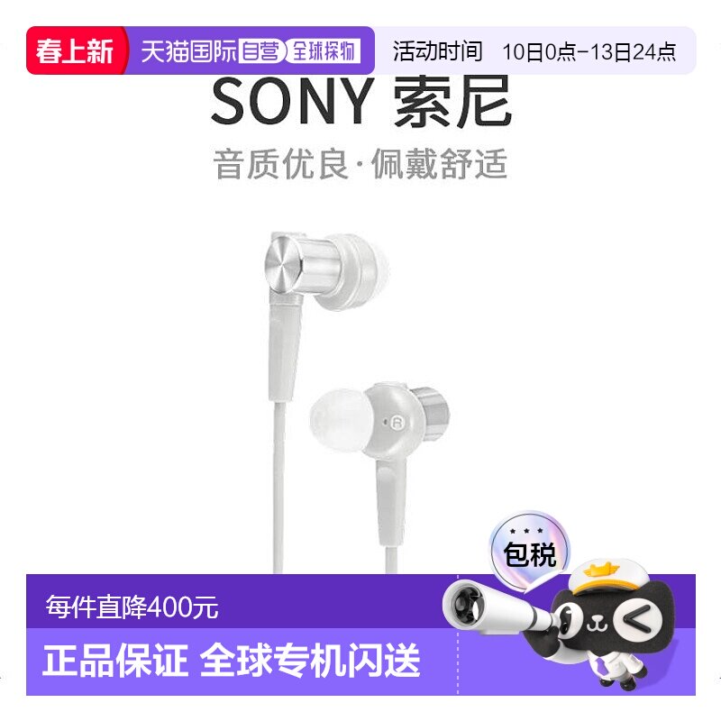【日本直邮】索尼SONYMDR-XB55 W有线入耳式音乐游戏手机耳机白色