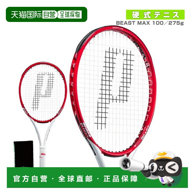 日本直邮 空拍王子网球拍BEAST MAX 100/Beast Max 100/275g 7TJ1