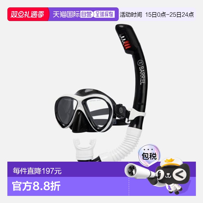韩国直邮BARREL 儿童呼吸管/呼吸器5003258268 KIDS SNORKEL SET