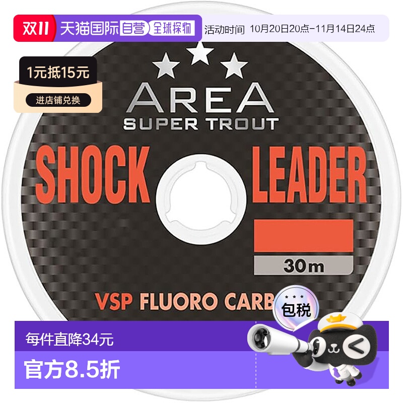 【日本直邮】VARIVAS 级鳟鱼区域冲击线 VSP Fluoro 30m 自然色 2