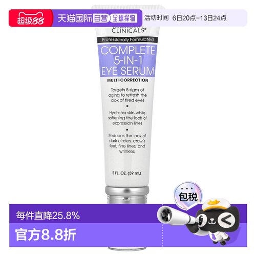 香港直邮Advanced Clinicals眼部精华舒缓调理淡化细纹59ml正品