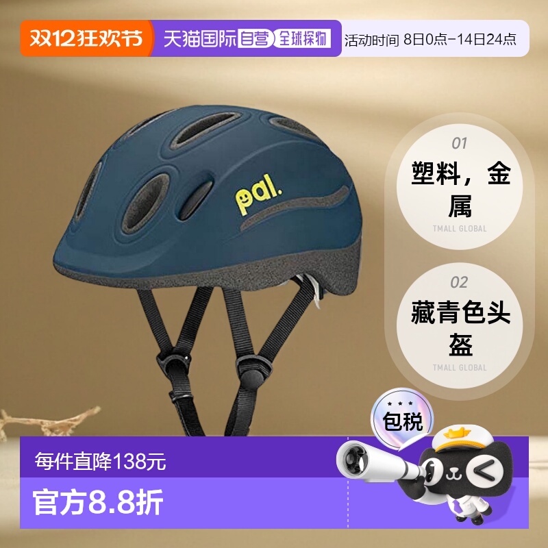 【日本直邮】OGK KABUTO儿童用自行车头盔 藏青色 头围49~54cm
