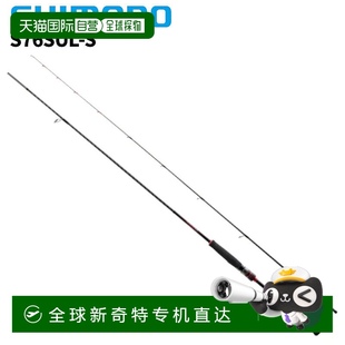 Eging S76SUL Sephia 日本直郵Shimano 年款 釣竿