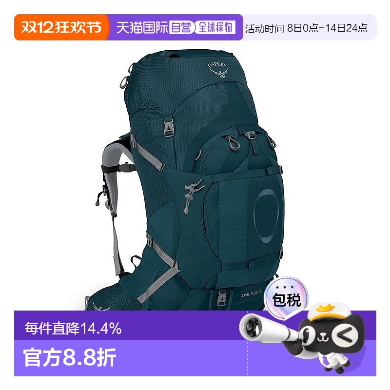 自营欧洲直邮Osprey小鹰ARIELPLUS苍穹系列女士多功能登山双肩包7
