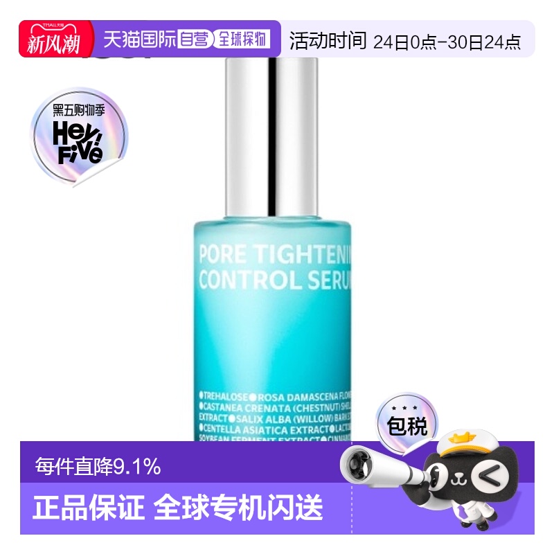 韩国直邮Isoi伊所爱毛孔紧致精华液保湿滋养玫瑰花香紧致补水50ml