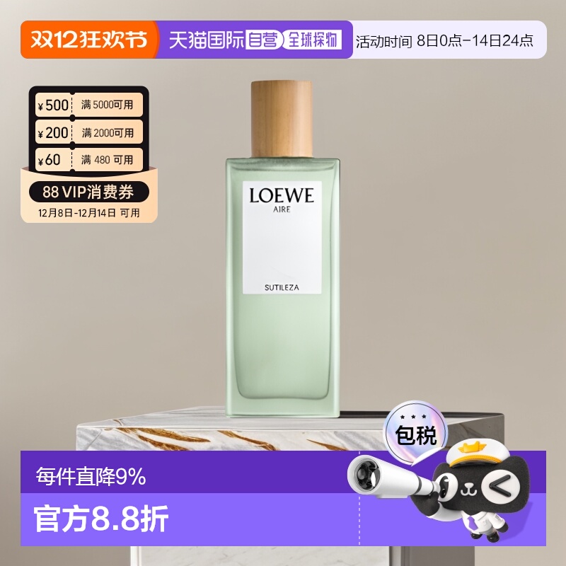 罗意威香水奇迹天光花果香