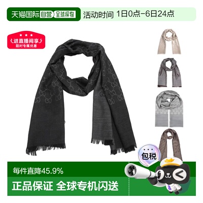 香港直邮Gucci古驰围巾羊毛蚕丝男女款简约百搭多色165904 3G646