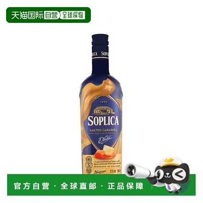 欧洲直邮Soplica Wedel Salted Caramel