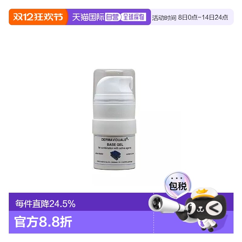 DMS水性保湿霜通用25ml丰盈保湿滋润肌肤欧洲直邮正品