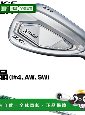日本直邮DUNLOP邓禄普SRIXON ZXi5 铁杆 NS 职业 950GH neo 钢杆