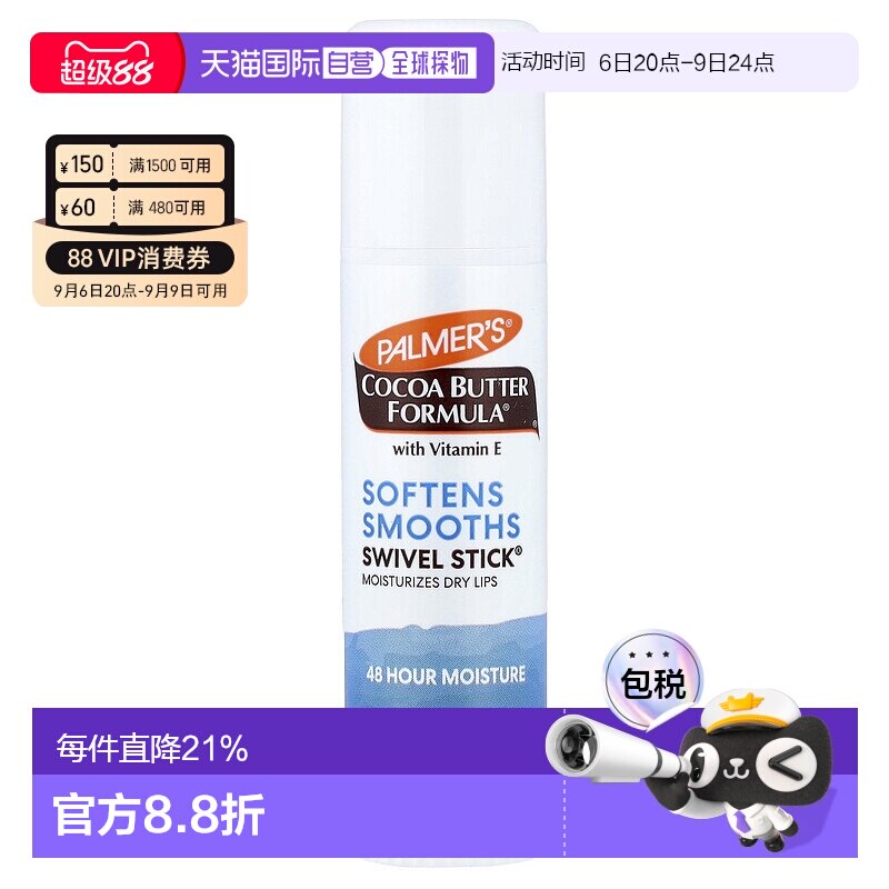 香港直邮palmer's帕玛氏润唇膏滋润干燥双唇14g正品保湿护唇膏