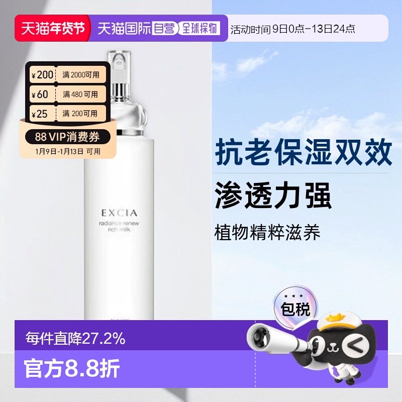 日本直邮Albion奥尔滨雅思保湿赋活臻颜滋润肌肤水乳200g专柜正品