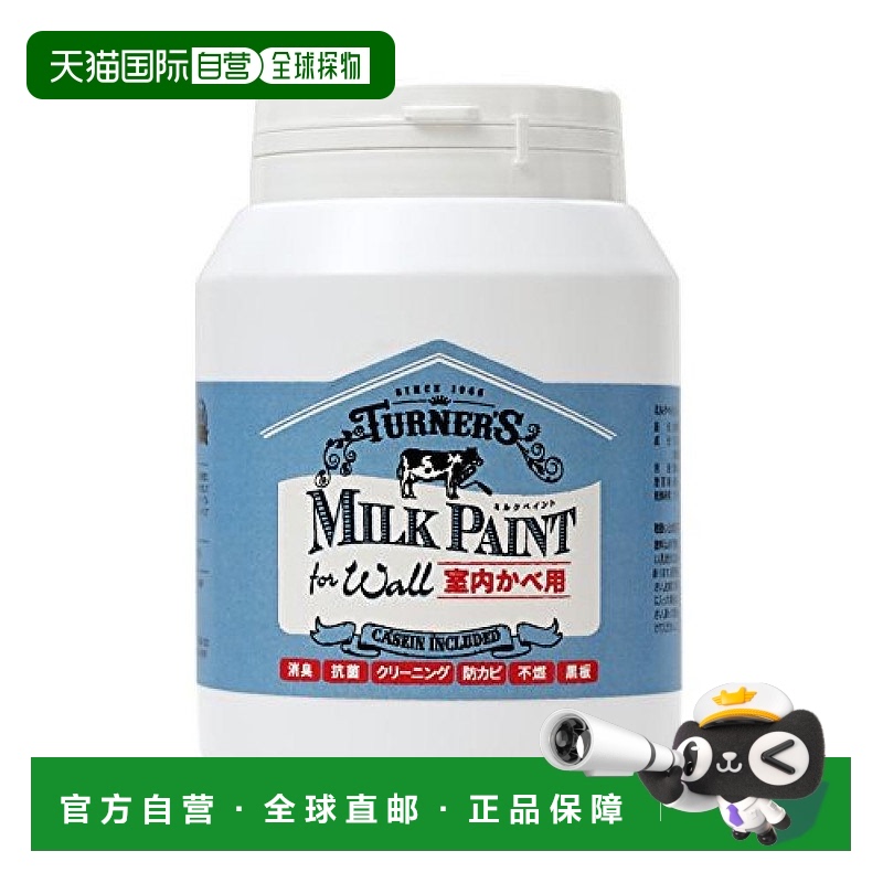 【日本直邮】Turner MILK PAINT亚克力颜料 墙壁用 薰衣草紫450ml