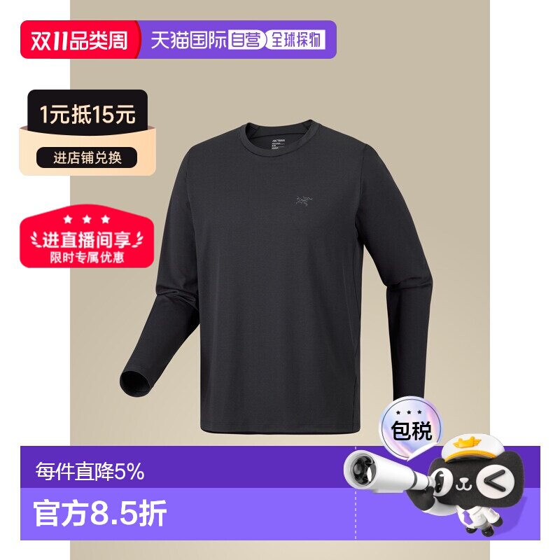 加拿大直邮Arc'teryx 始祖鸟 Cormac 男士长袖圆领速干衬衫
