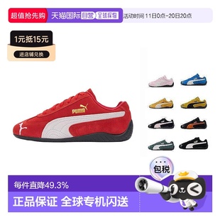 韩国直邮puma彪马Speedcat系列赛车鞋 薄底低帮防滑男女运动休闲鞋