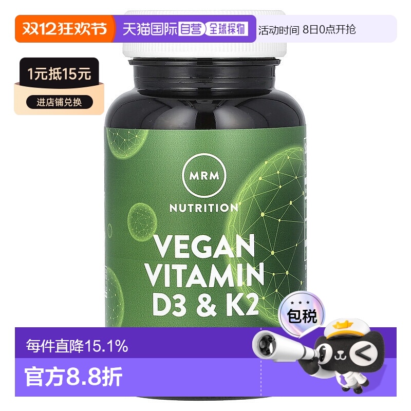 香港直邮MRM Nutrition,全素食维生素 D3 和 K2，62.5 微克（2500