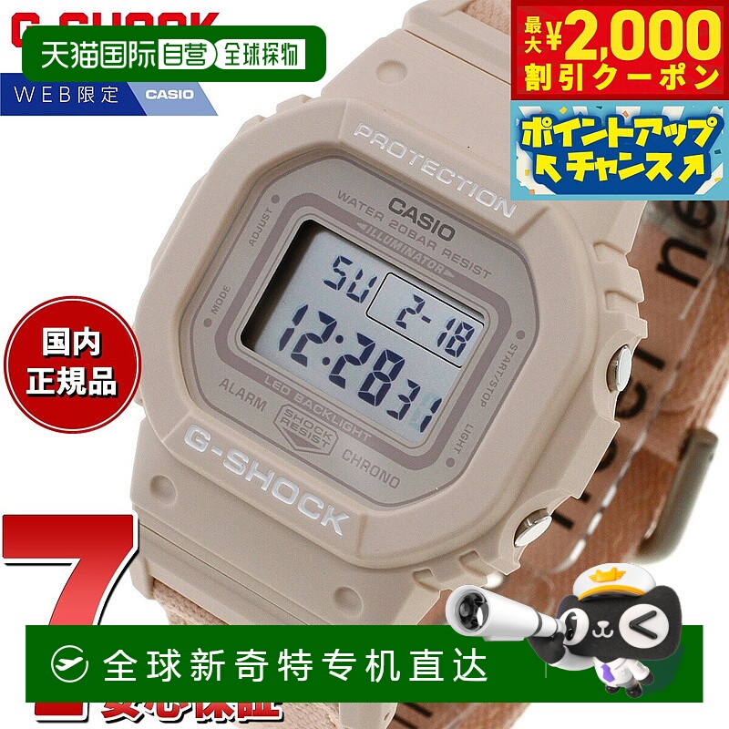 日本直邮G-SHOCK 数码卡西欧 G-Shock 卡西欧线上限定款手表 GMD-