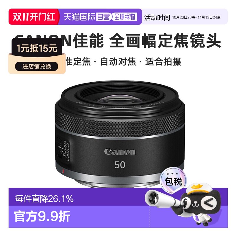 香港直邮Canon佳能EF&RF50mm F1.8 STM 全画幅定焦镜头人像小痰盂